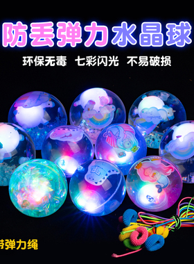 弹力球儿童大号夜光跳跳回弹球男女孩蹦蹦水晶发光闪光弹弹球玩具