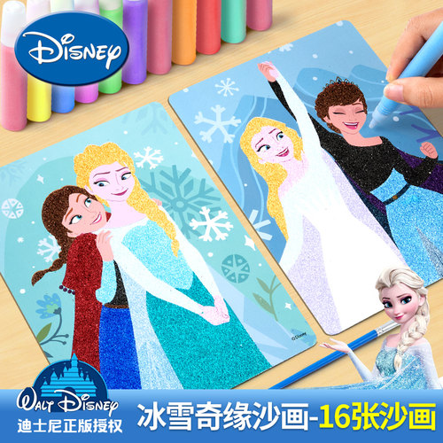 艾莎公主冰雪奇缘手工沙画材料包