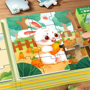 进阶磁性拼图3到6岁益智儿童24幼儿磁力早教宝宝平图男孩女孩玩具