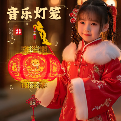 2024新年儿童手提音乐灯笼