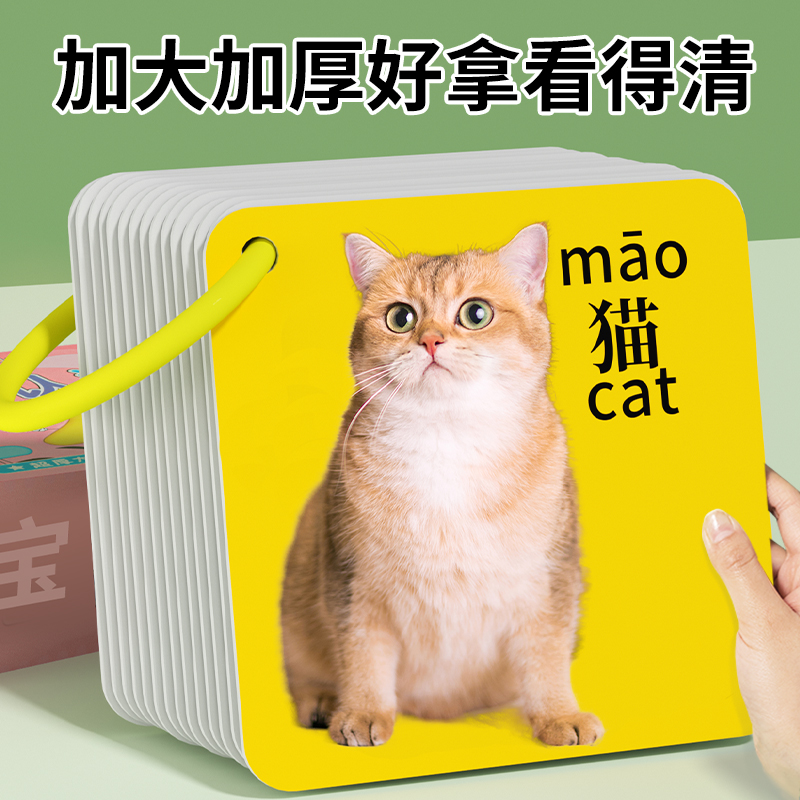 加厚大尺寸早教动物认知卡片