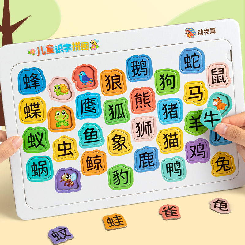 宝宝识字拼图卡片儿童汉字认字拼板3到6岁幼儿园小孩早教益智玩具|ruв категории игрушка/коляска/головоломка/блоки/модель, бусы/головоломка/в паре/демонтаж/бить игрушки, головоломка/деревоплита - от Buy2taobao.com для оказания профессиональной услуги покупки агента Taobao