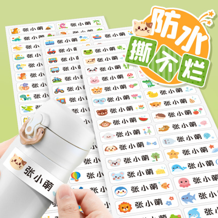 新生幼儿园入园开学这些小物品不能忘（宝爸宝妈赶紧备齐） - 第4张