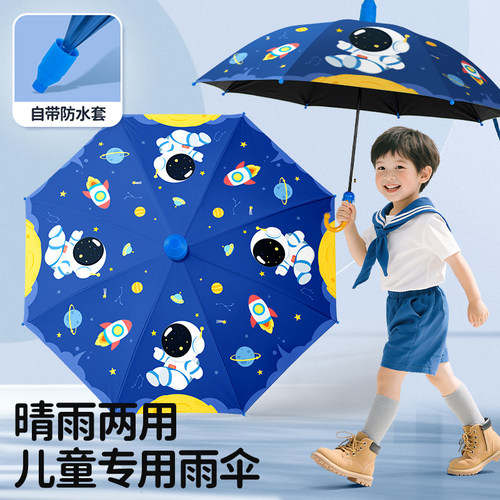 雨伞儿童小学生男女孩幼儿园上学专用伞小朋友宝宝太阳伞轻便遮阳