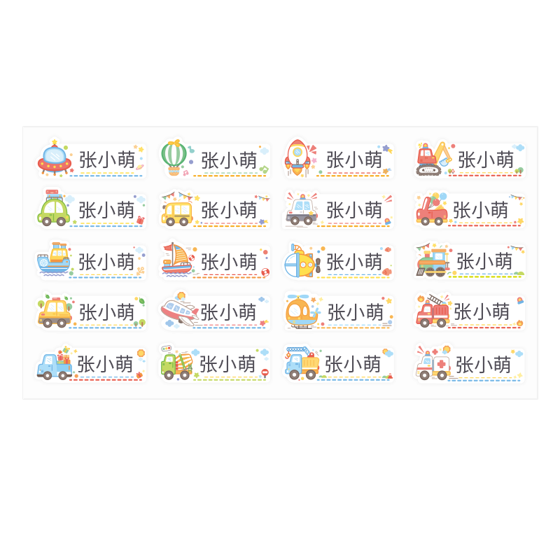 幼儿园姓名贴熨烫免缝防水标签入学必备用品衣服校专用名字贴开学