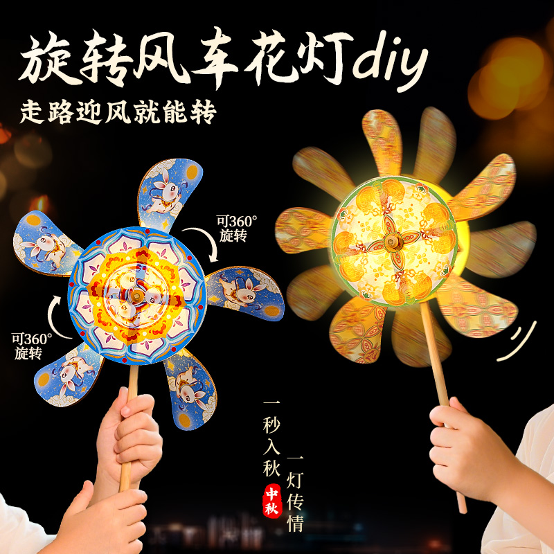 中秋节灯笼儿童手工diy玩具制作材料2025新款兔子创意风车小花灯