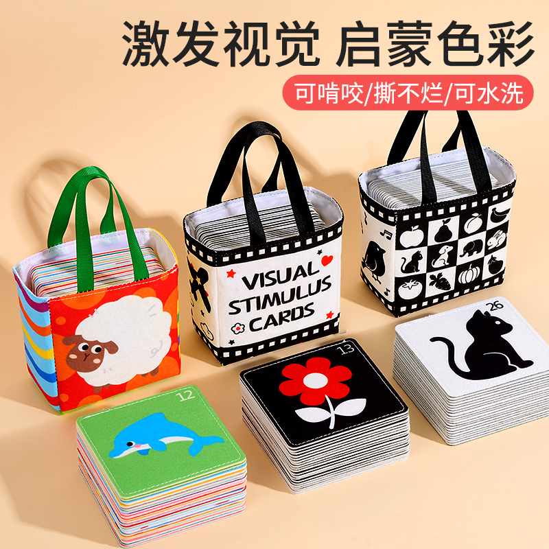 黑白卡片婴儿早教卡新生儿视觉追视激发卡0到3个月大彩色宝宝幼儿