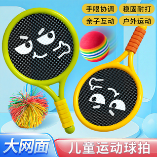 儿童玩具球拍2弹力静音球拍羽毛网球宝宝室内外运动器材益智训练