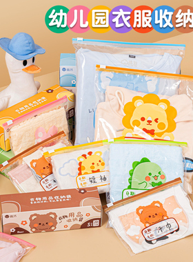 幼儿园准备入园物品衣服收纳袋儿童宝宝衣物密封防水分装袋脏衣袋