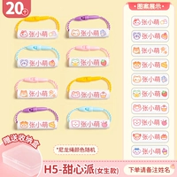 Милая штука для пирога (20 упаковок)