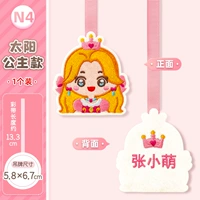 N4 · Sun Princess (одиночная метка)