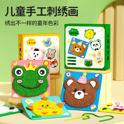 女童毛线缝缝乐手工编织玩具