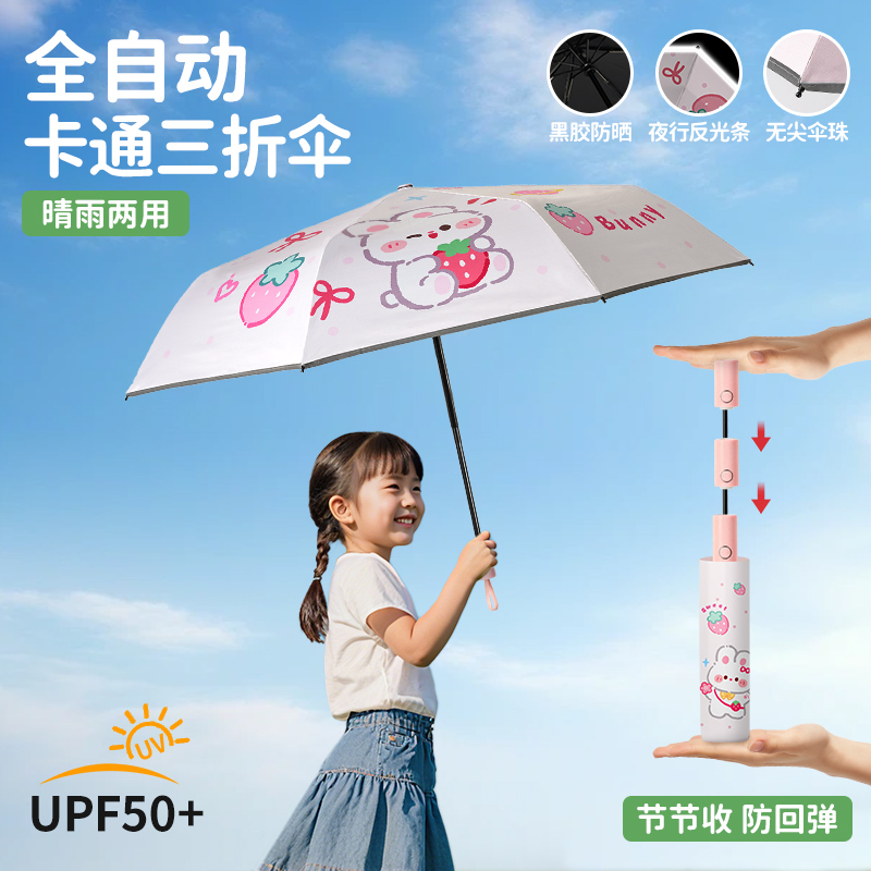 儿童全自动雨伞女生上学专用轻便
