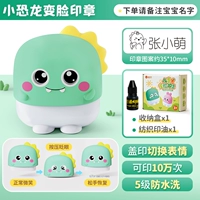 Маленький динозавр - изменяющая лицо модель ⭐ выключатель выражения, цвет не может быть смыт