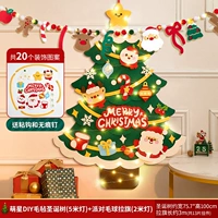 Новая рождественская елка Mengxing Diy (5 -метровый свет)+Партийный мяч Ball Flag (2M Lights)