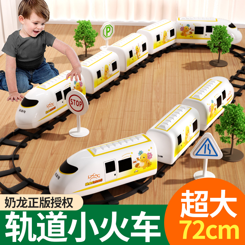 奶龙高铁小火车轨道动车和谐号仿真复兴模型儿童益智男孩玩具3岁