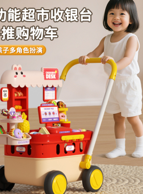 儿童超市收银购物车小推车过家家玩具迷你小厨房女孩益智早教礼物
