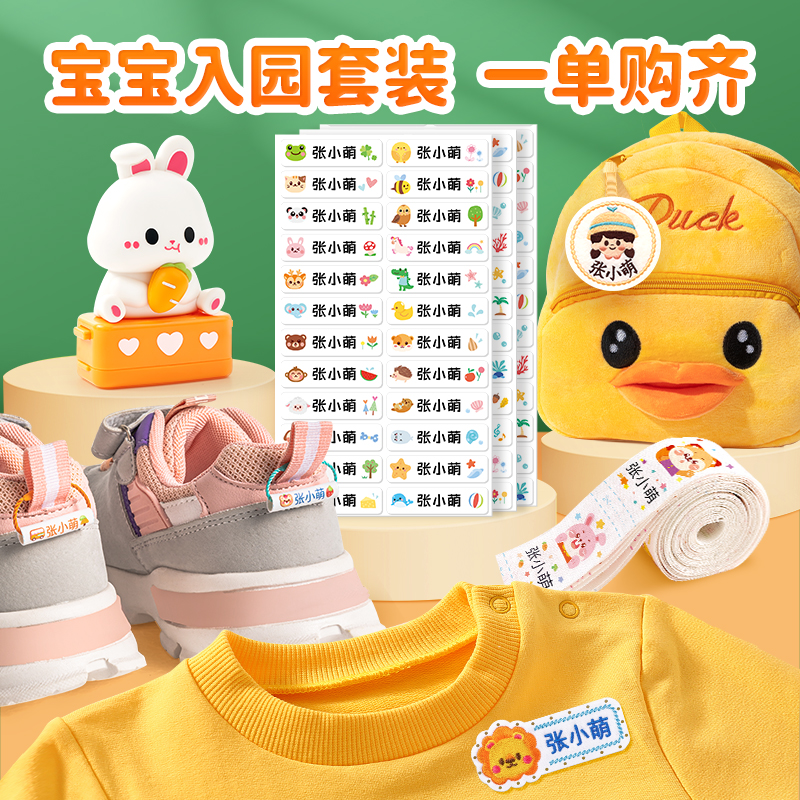 б԰װ142޲++ˮ+Ȧ ׶԰ѧرƷ׶԰ͯɷƱǩ27.8Ԫ