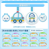 【Отличная комбинация значений 11】 2 Тэг автомобилей + 20 кругов имен