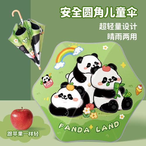 宝宝专用伞超轻圆角防戳
