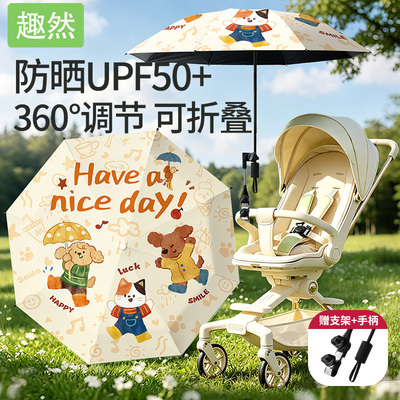 婴儿车遮阳伞可折叠宝宝推车通用雨伞支架遛娃神器儿童防晒太阳伞