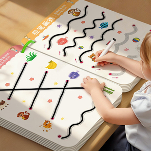 控笔训练儿童专注力训练2岁3宝宝运可擦幼儿园思维益智早教卡玩具
