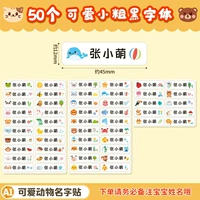 Милая водонепроницаемая именная наклейка, милые животные