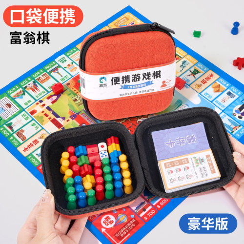 大富翁世界之旅豪华版飞行棋
