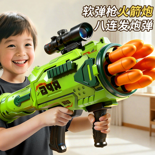 儿童枪2025新款 男孩玩具RPG八连发火箭筒发射器手动连发软弹枪6岁