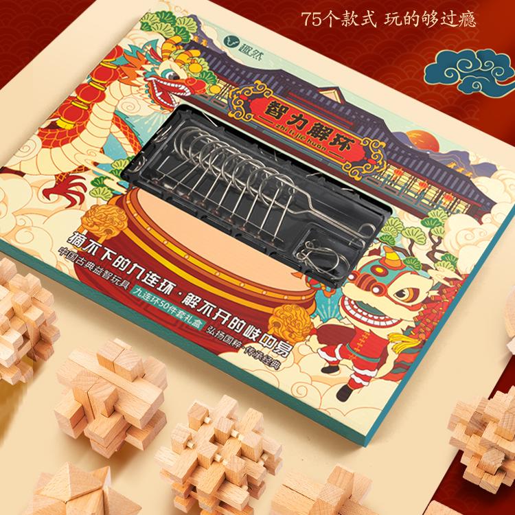 九连环智力解锁环扣儿童益智玩具
