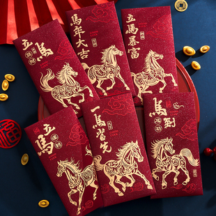 马年创意红包袋高级2026新款高档利是封包新年过年通用个性压岁钱