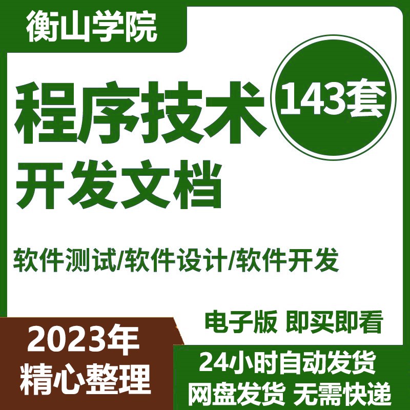 程序技术开发文档BUG描述报告软件测试报告书BUG描述测试用说明书