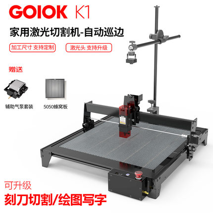 酷刻K1自动巡边家用激光雕刻切割机叶雕布料皮革不织布木板卡纸贴