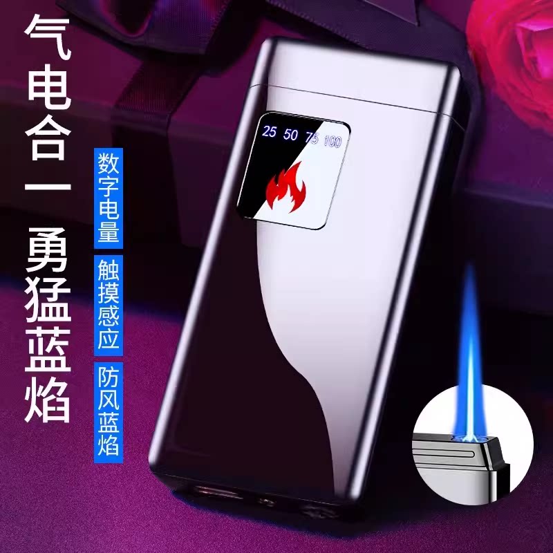 充电触摸感应点火金属防风打火机