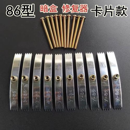 86型暗盒修复器暗装地插底盒修复神器开关面板插座菱形撑杆固定器
