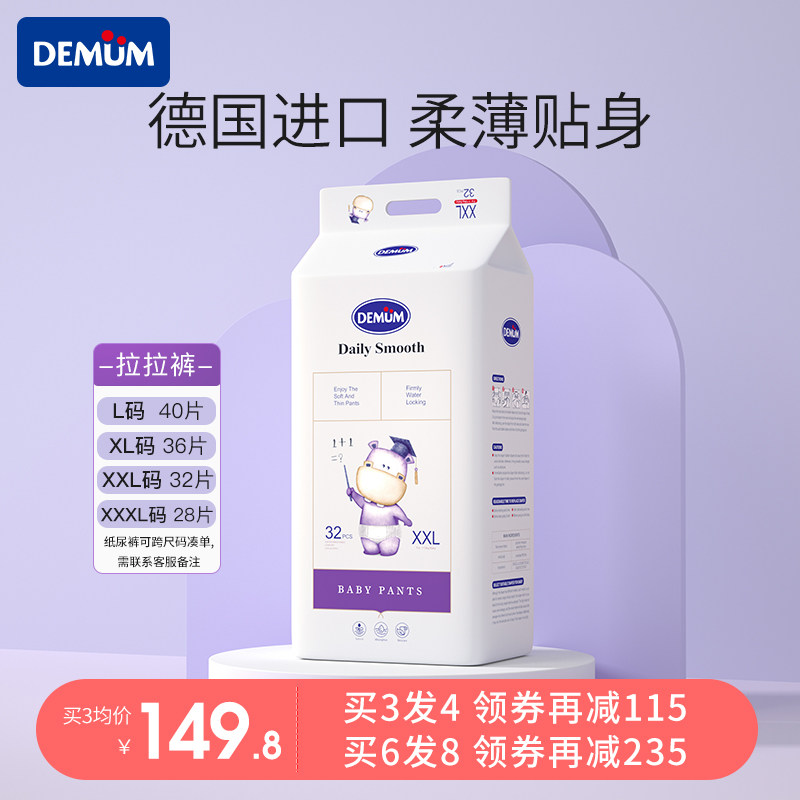 XXL code 32 slice De Minshu Pull pants baby Toddler pants Diapers newborn children baby diapers ultrathin ventilationin the Baby diapers, Pull pants category - from Buy2taobao.com to provide professional Taobao agent buy service
