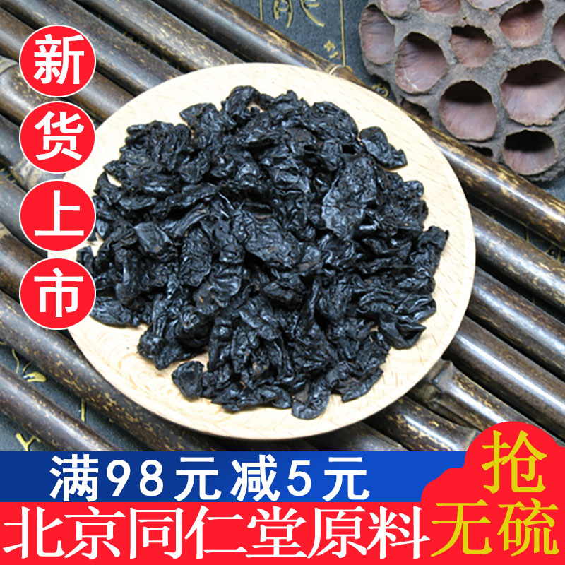 包邮500g制山茱萸同仁堂原料中要材新货无硫酒制山萸肉