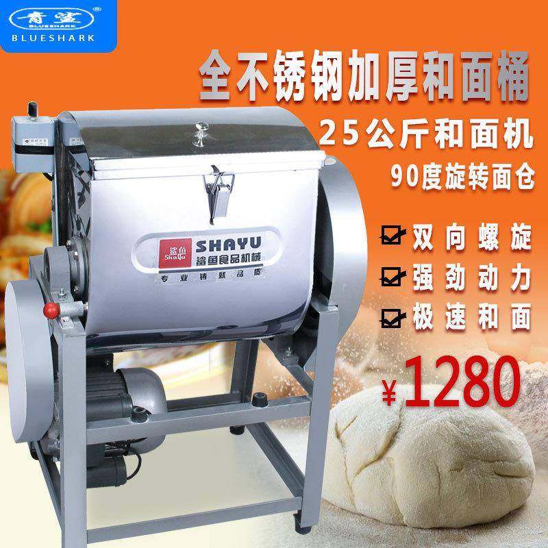 鲨鱼厂家直供商用25公斤和面机全自动面粉拌面机打面机搅面机活面,清洗/食品/商业设备,其他食品加工设备,淘宝优惠券,粉丝福利购,淘宝优惠卷