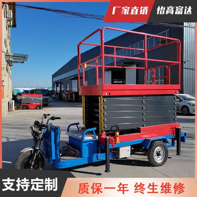 车载式升降平台6/8/10米电动三轮车载升降机移动剪叉式升降平台