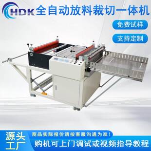 自动放料裁切机纱窗尼龙布立式一体切断机布料绳子打包带裁剪机