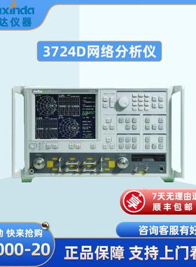 37247D网络分析仪40M~20/40/65GHz两端口网络分析仪