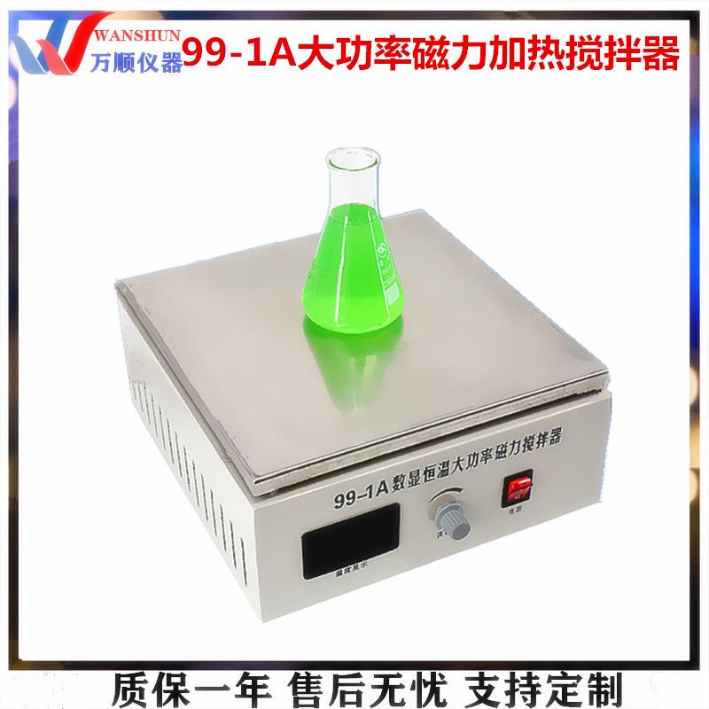 99-1A大功率数显恒温磁力搅拌器恒温磁力搅拌器磁力搅拌器