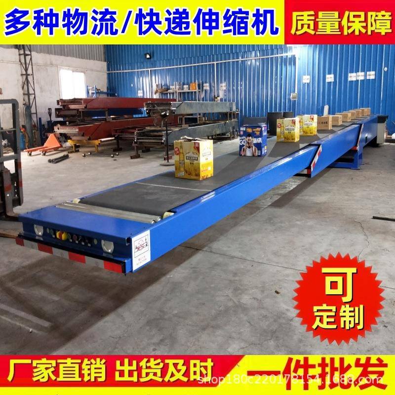 自动伸缩皮带输送机上下货伸缩输送机流水线快递分拣装卸输送带