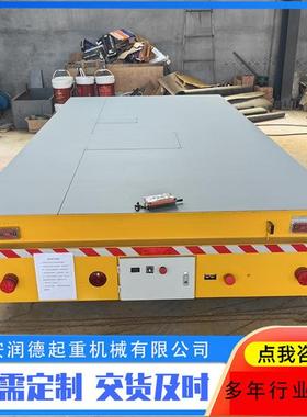 搬运无轨式地平车KPDS三相低压轨道平车车间静音运输工具地平车