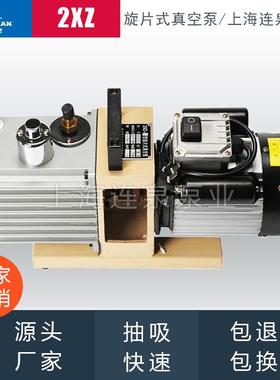 厂家直销旋片式真空泵抽速30升实验型2XZ-12XZ-2