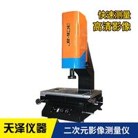 2次元影像測量儀2D二維2.5次元二次元影像儀測量儀廠家直銷