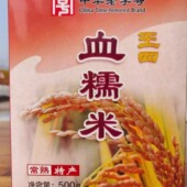 苏州常熟特产500克血糯米王四酒家牌王四食品真空包装 优质农产品