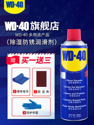 wd40除锈金属强力螺栓松动剂