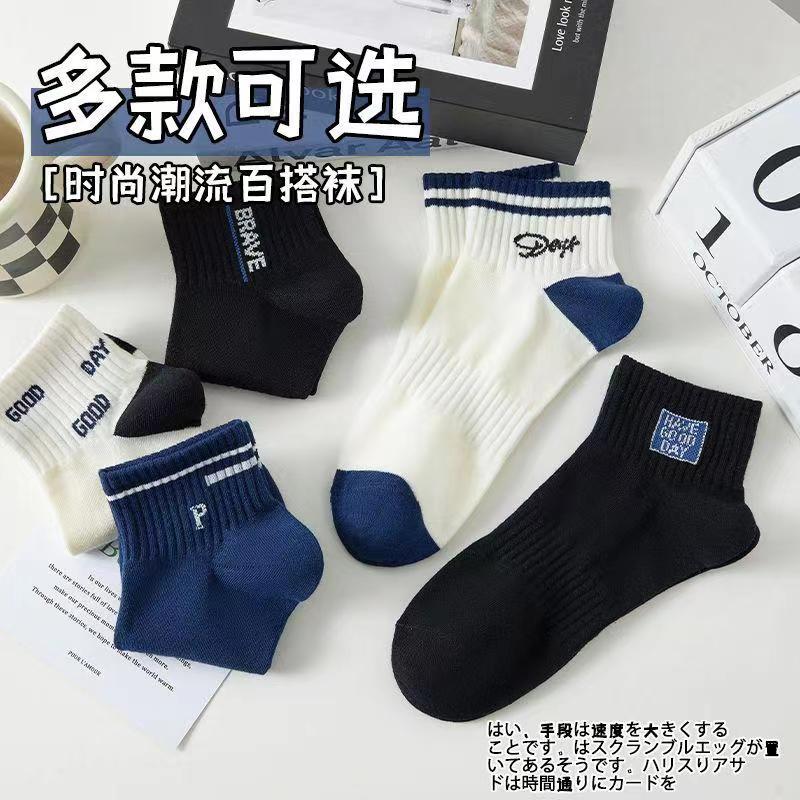 袜子男士纯棉中筒袜2025春秋春季短袜白色防臭运动春款长筒长袜