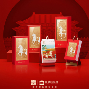 故宫日历2026马年台历盖章版定制logo桌面小型宫廷年历本摆件手撕月历周历企业商务礼品宫里上新博物馆文创